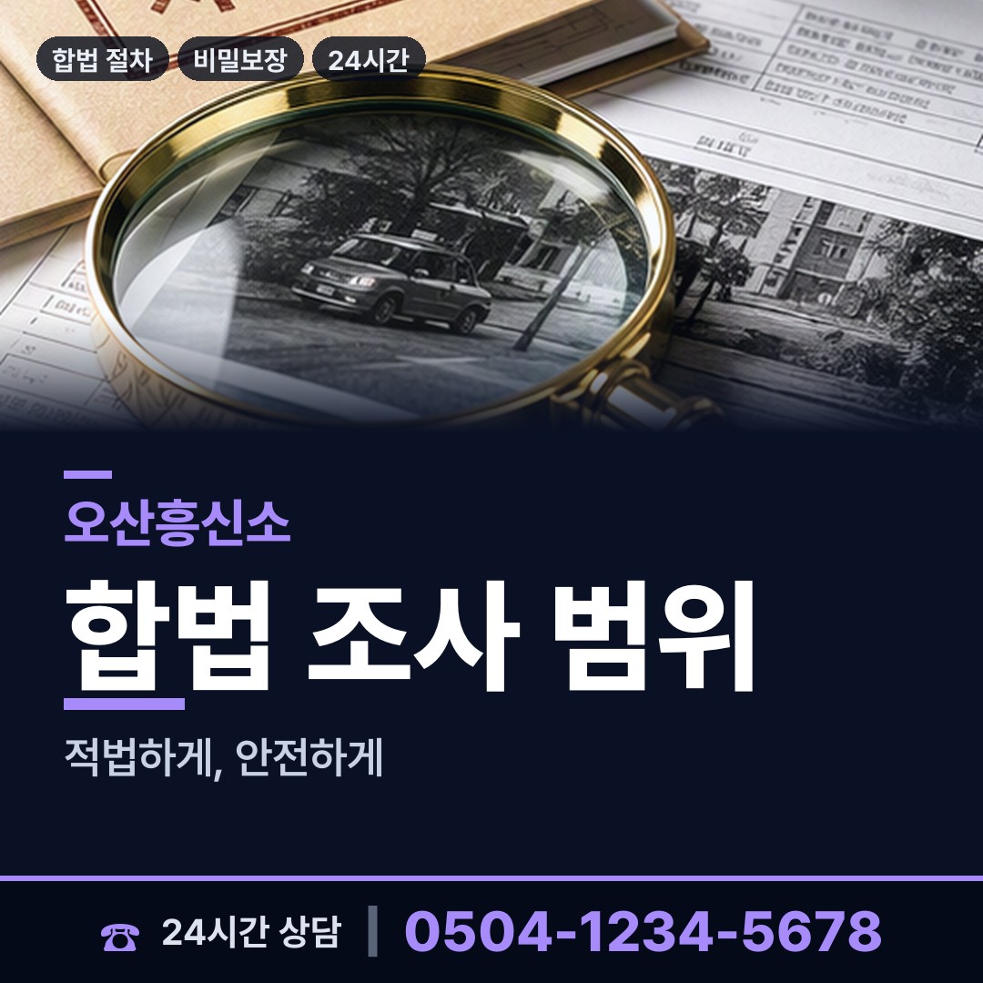 오산 신장동 생모찾기 상담 안내