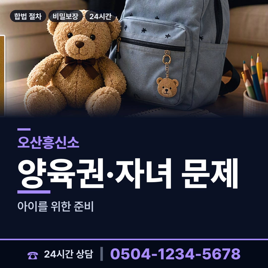 오산 신장동 법인신용조사 상담 안내